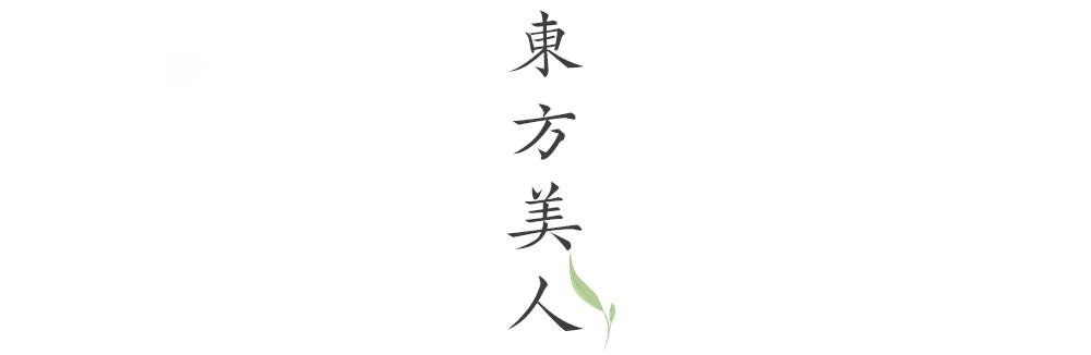 路过人间烟火，茶，便有了芳名-茶叶网(图13)