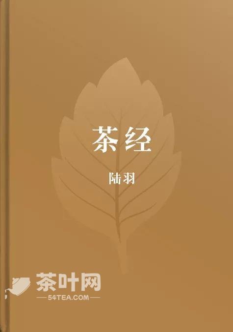 关于茶的书籍有哪些-茶叶网(图2)