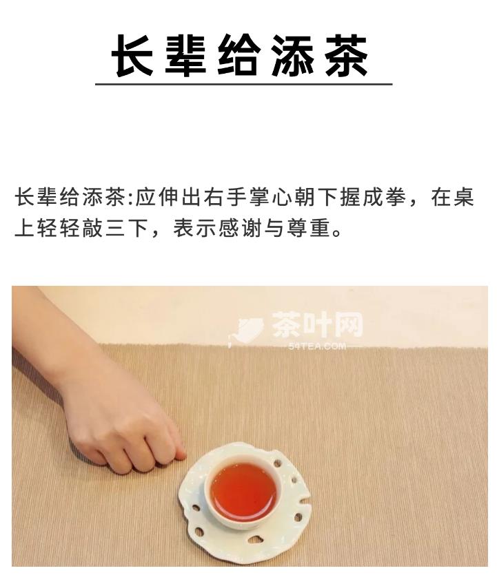 茶桌上的礼仪-叩手礼-茶叶网(图2)