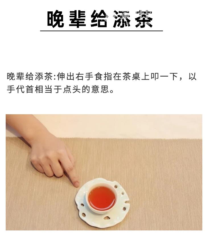 茶桌上的礼仪-叩手礼-茶叶网(图4)